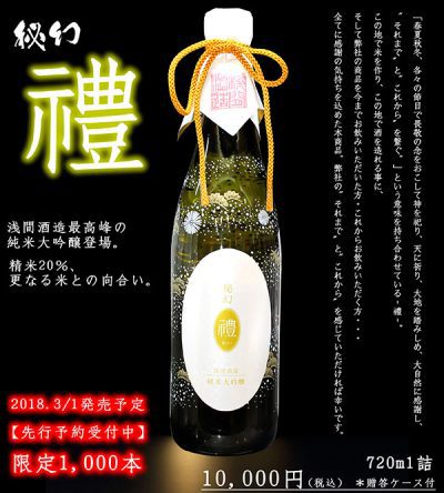 〈観光最前線〉浅間酒造観光センター30周年